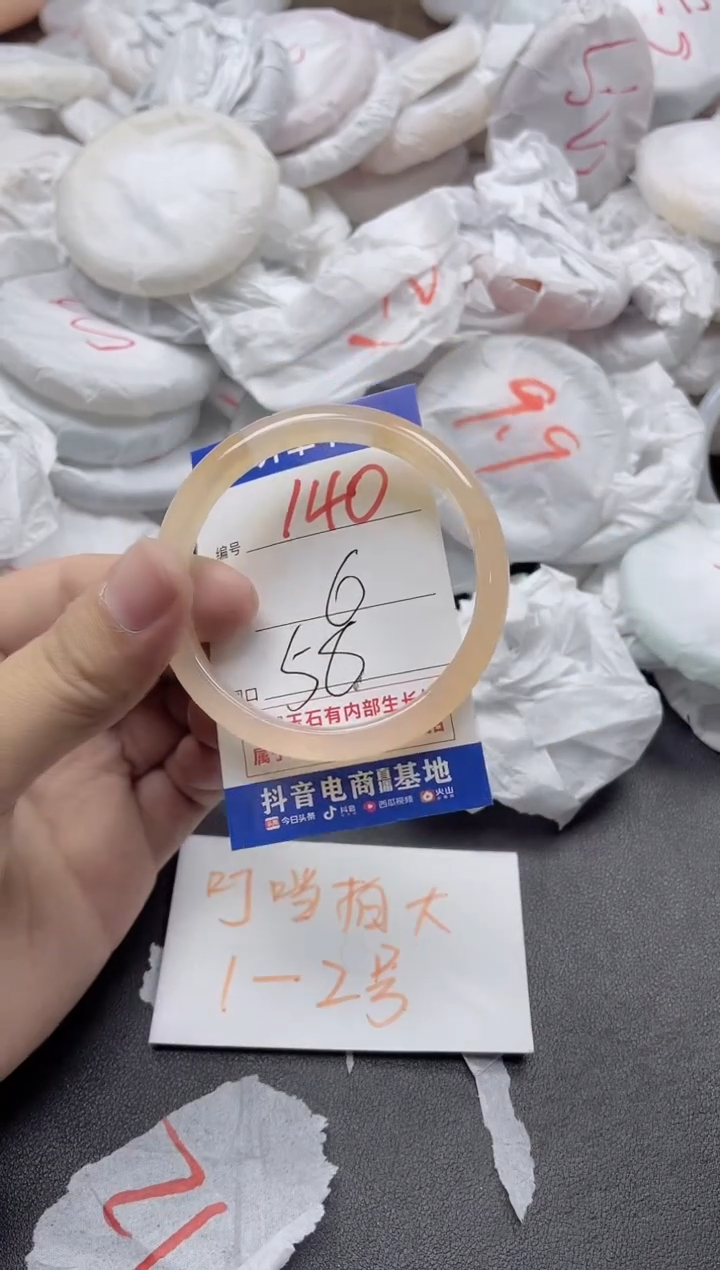 【闪购商品】玛瑙/玉髓手镯未镶嵌140