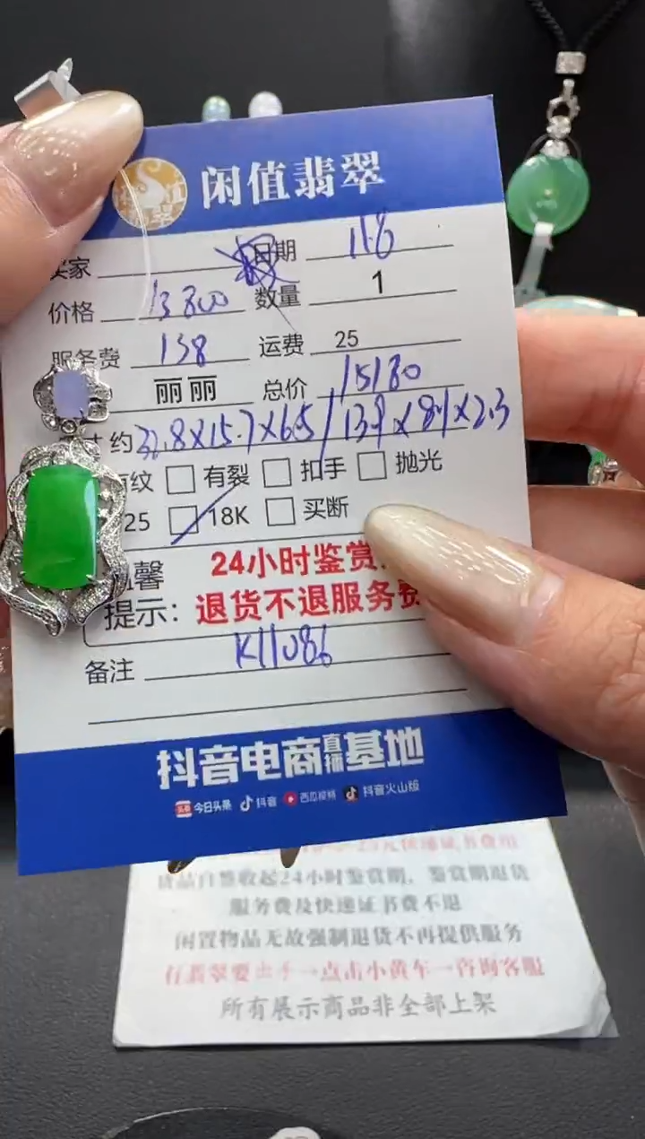 吊坠(不含链)18K金镶嵌翡翠翡翠吊坠