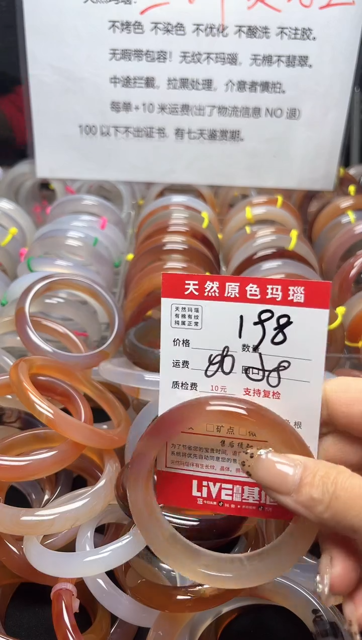 【闪购商品】玛瑙/玉髓手镯未镶嵌198