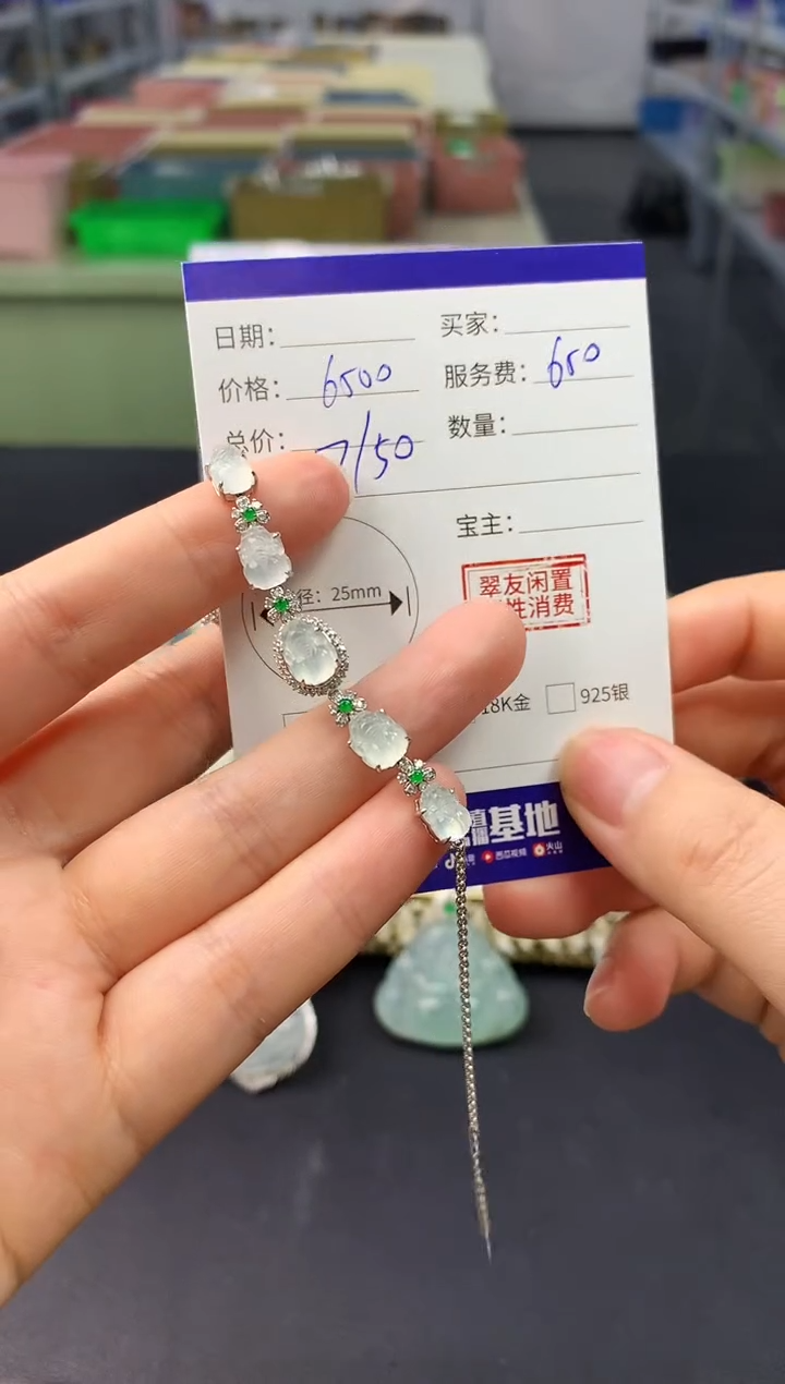 【闪购商品】翡翠颈饰18K金镶嵌翡翠貔貅手链|6500+650不退不换