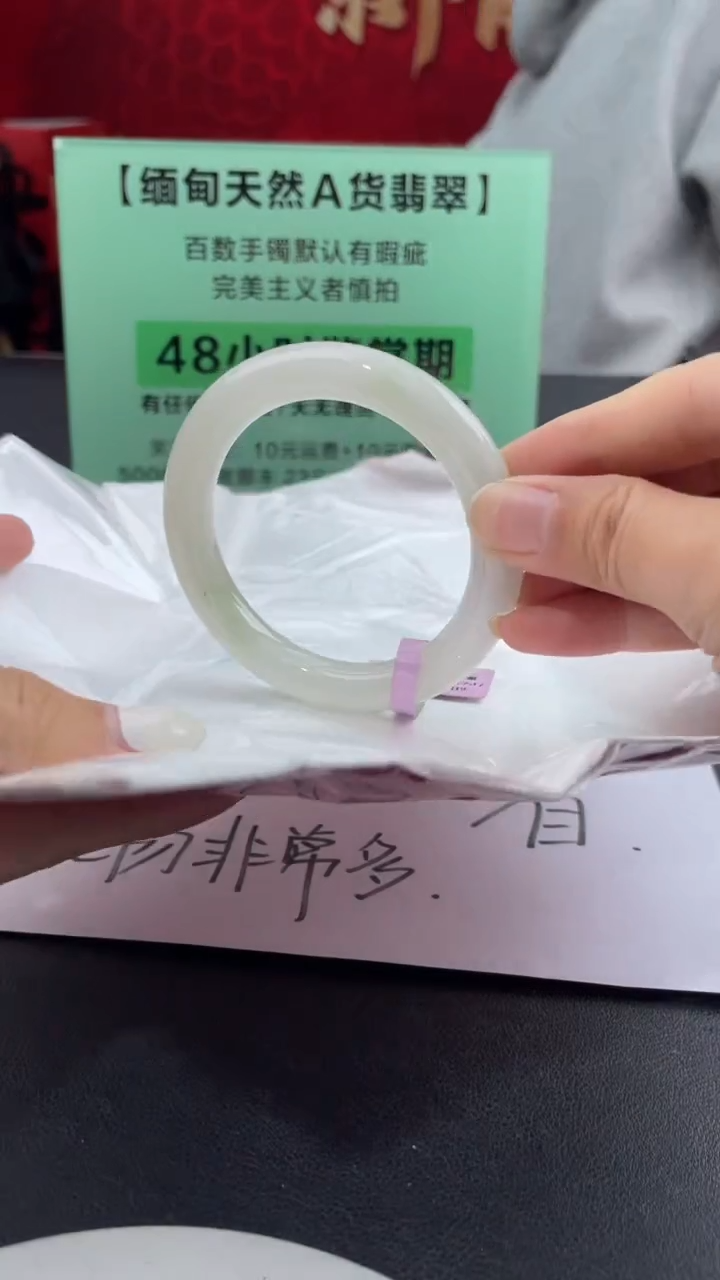 【闪购商品】翡翠手镯未镶嵌30翡翠手镯