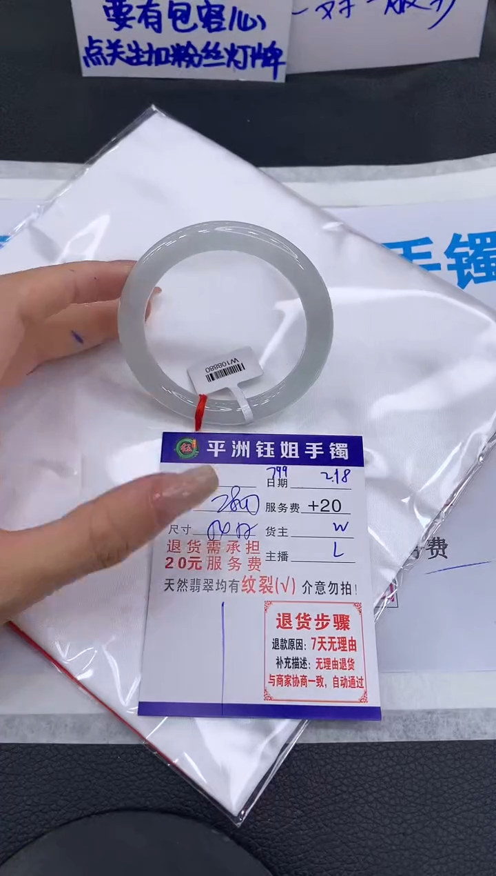 【闪购商品】翡翠手镯未镶嵌1111111111111