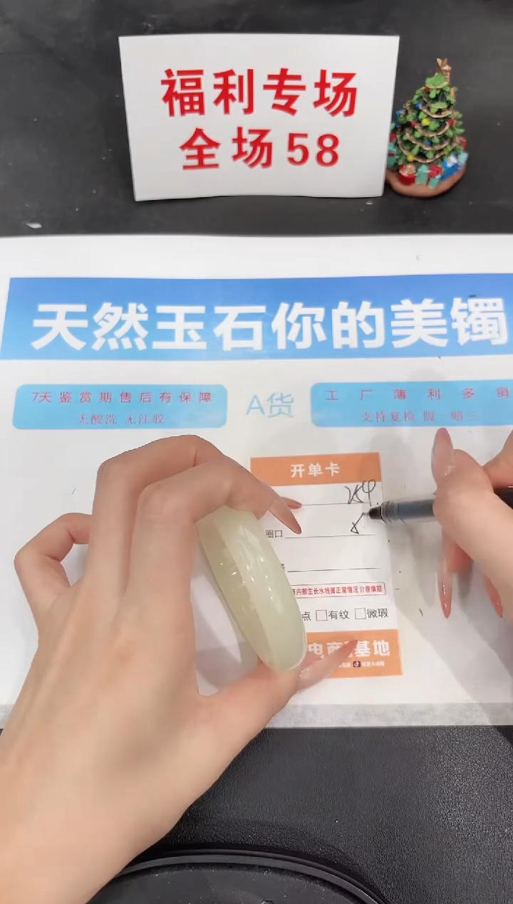 未镶嵌手镯石英质玉254-54.5
