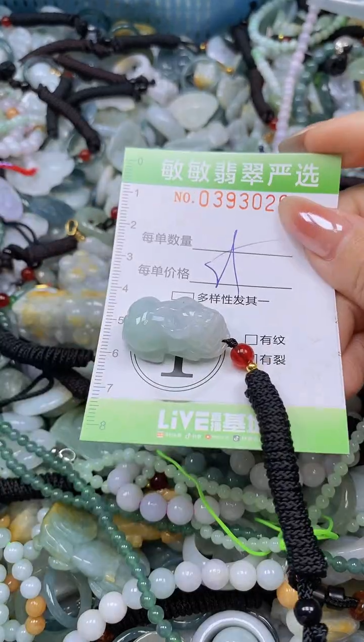 颈饰未镶嵌翡翠闪购0393026