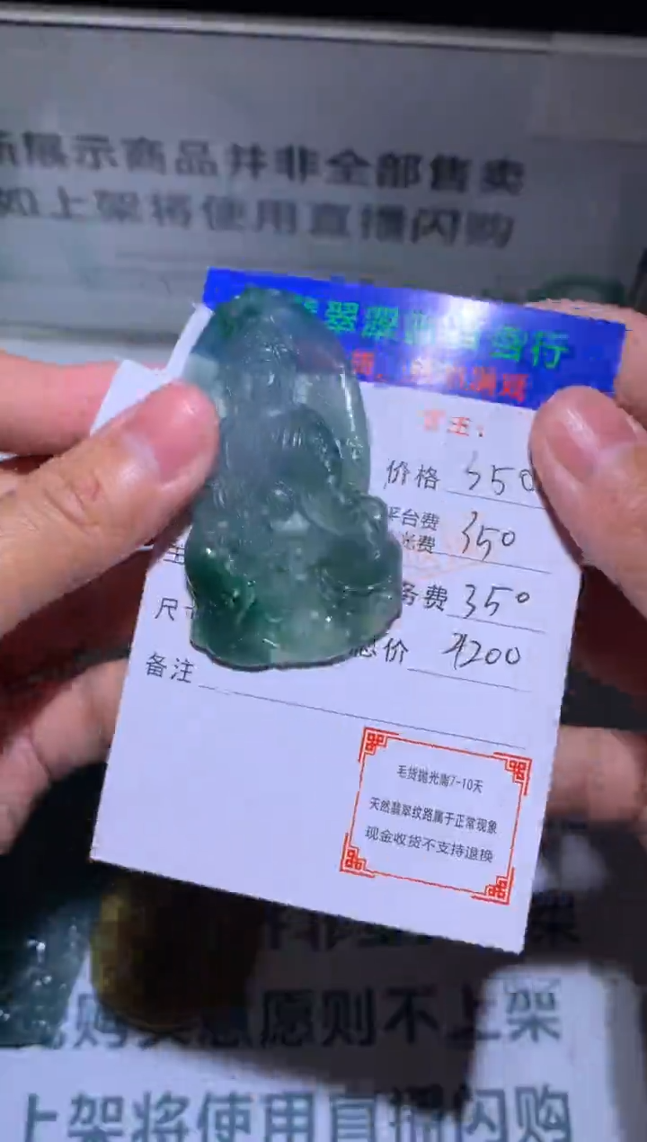 【闪购商品】定制翡翠未镶嵌-毛货-不退不换