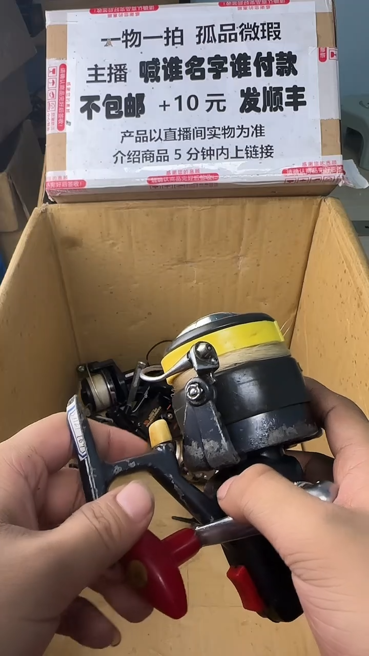红*狼一物一拍 孤品微瑕 以直播间展示为准 如有拆卸不退不换