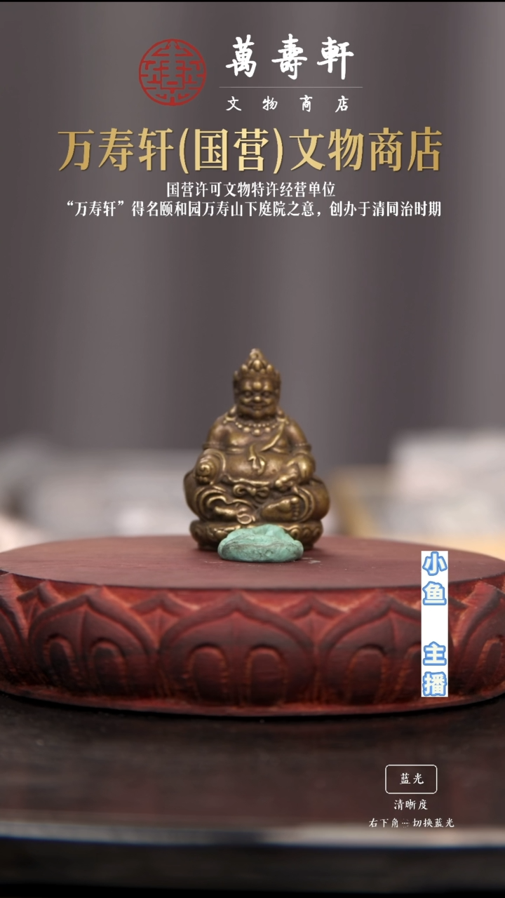 铜繁*华黄财神111111111111