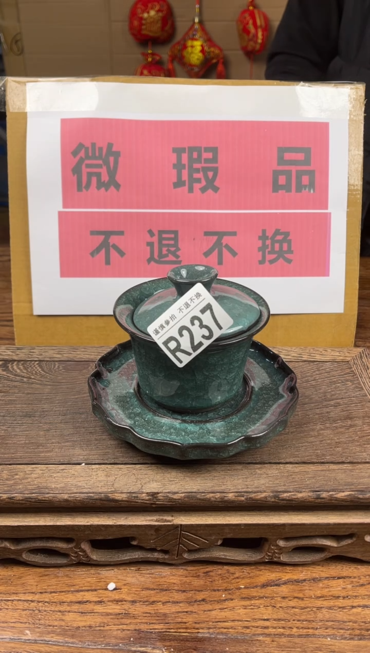【闪购商品】 瑕疵品瓷器 处理专场（不退不换）237