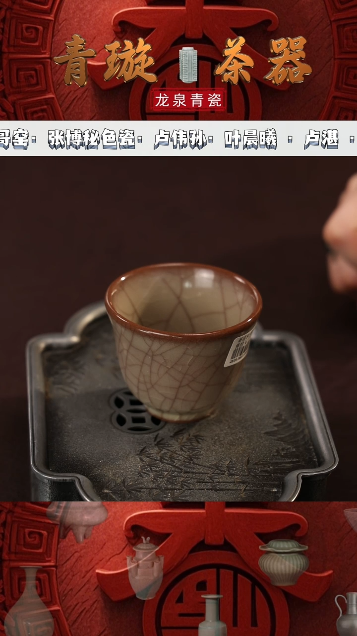 【闪购商品】杯青璇茶器#流华哥窑#铃铛杯