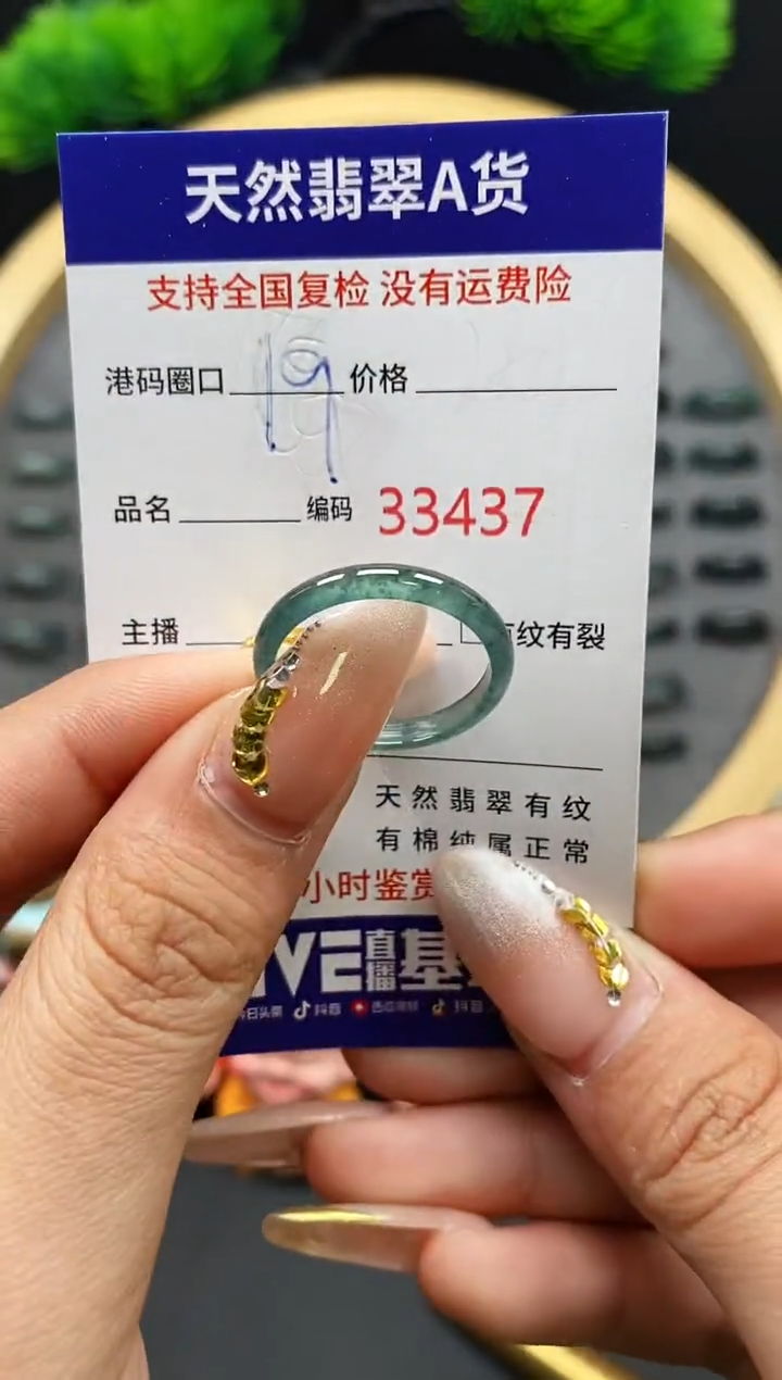 【闪购商品】翡翠戒指未镶嵌天然翡翠戒圈3437