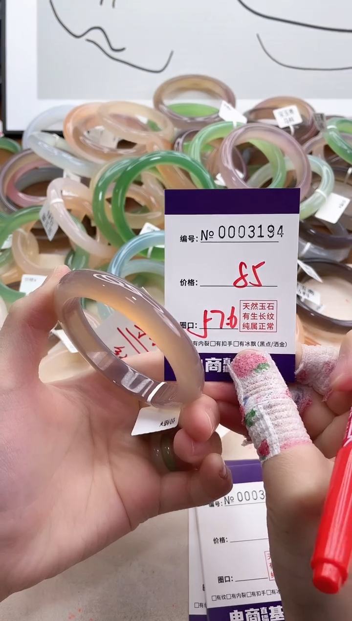 【闪购商品】玛瑙/玉髓手镯未镶嵌3194