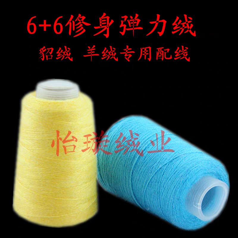 羊绒线伴侣配线伴侣线配线