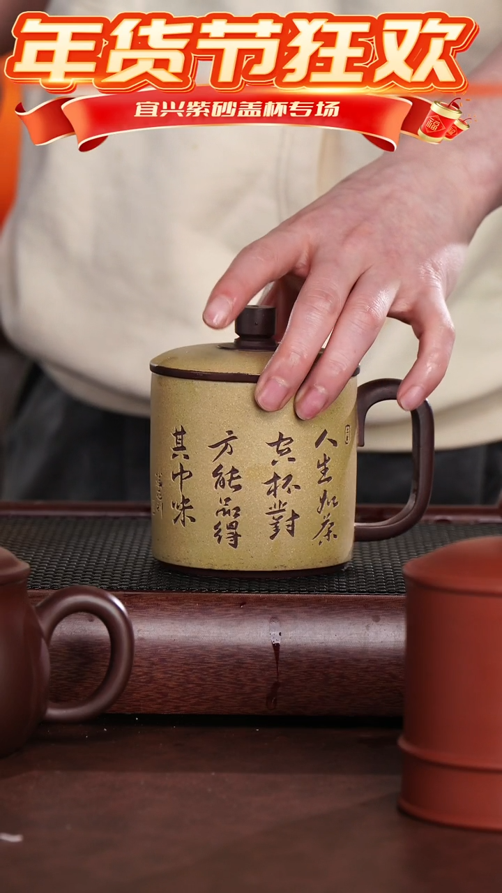 【闪购商品】紫砂茶杯粉浆人生如茶直筒杯 @@GB01580