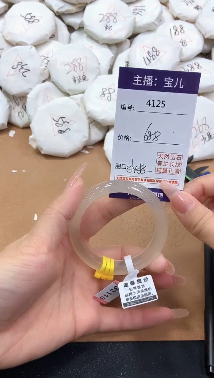 【闪购商品】玛瑙/玉髓手镯未镶嵌4125