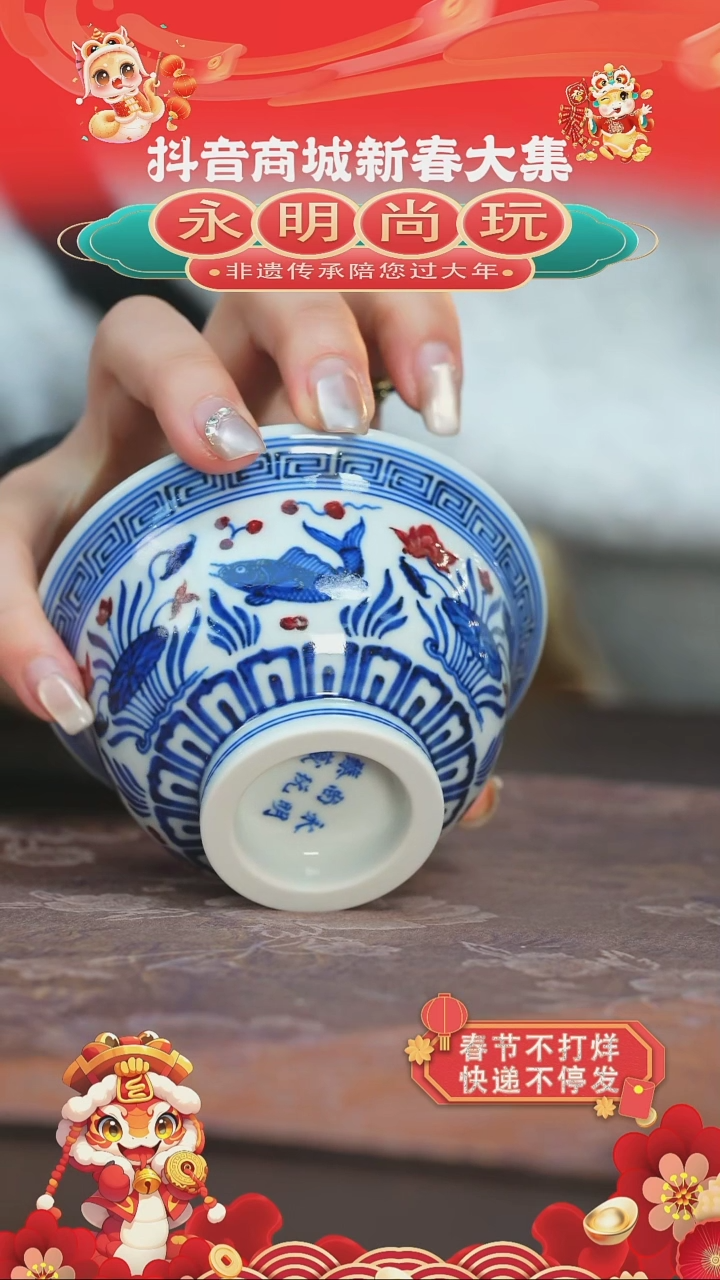 【闪购商品】杯永明尚玩仿明鱼藻大压手杯