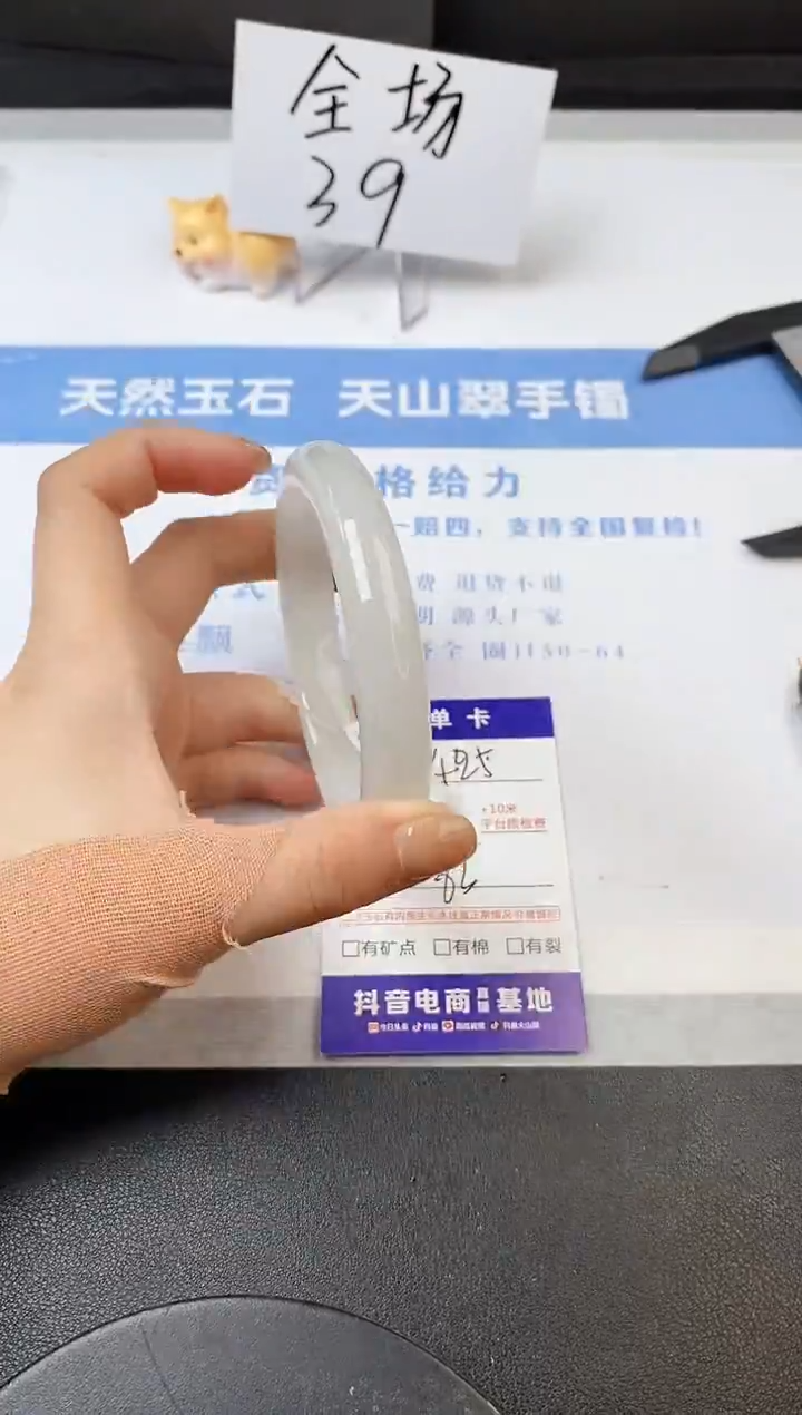 【闪购商品】石英质玉手镯未镶嵌s425-PB-62