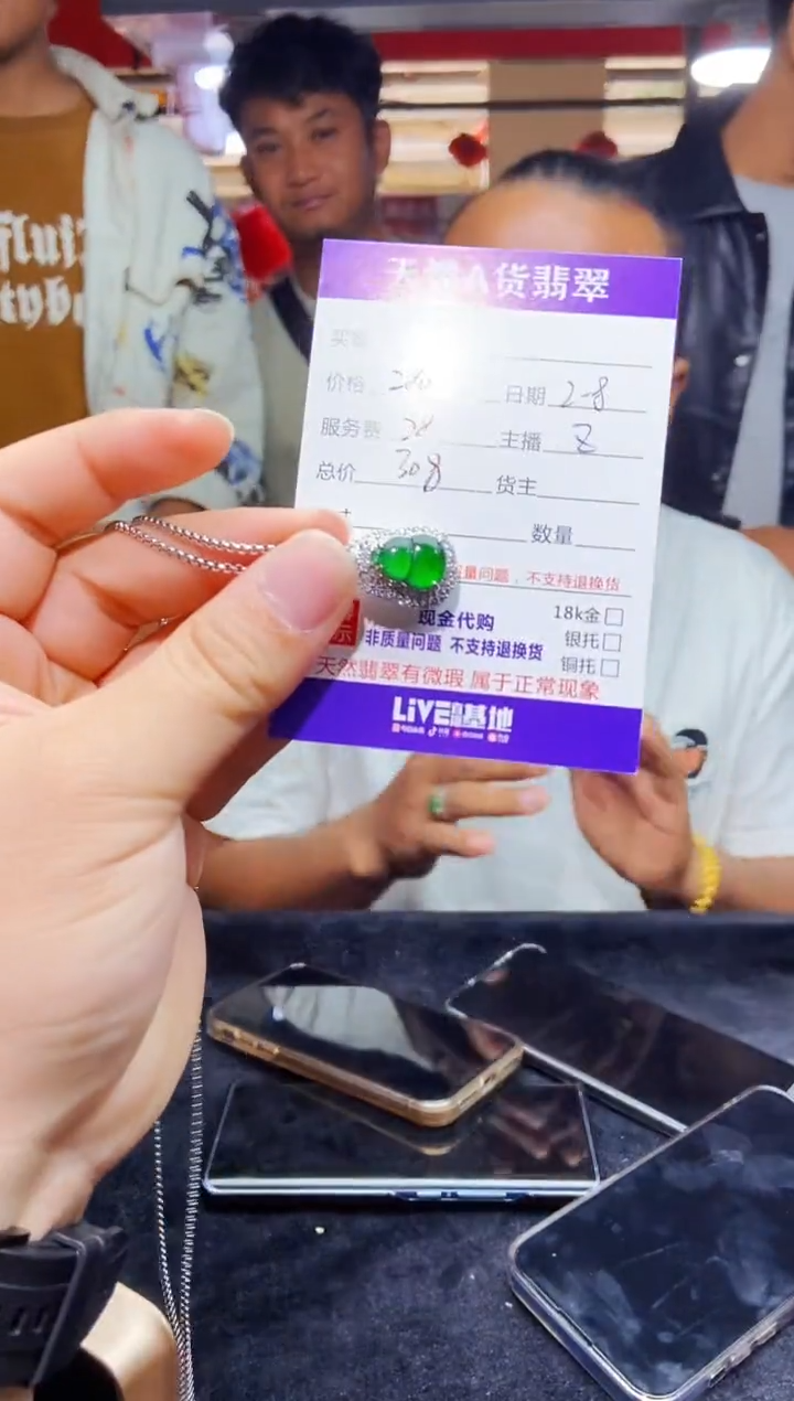 【闪购商品】定制翡翠未镶嵌1035293918多样性发货