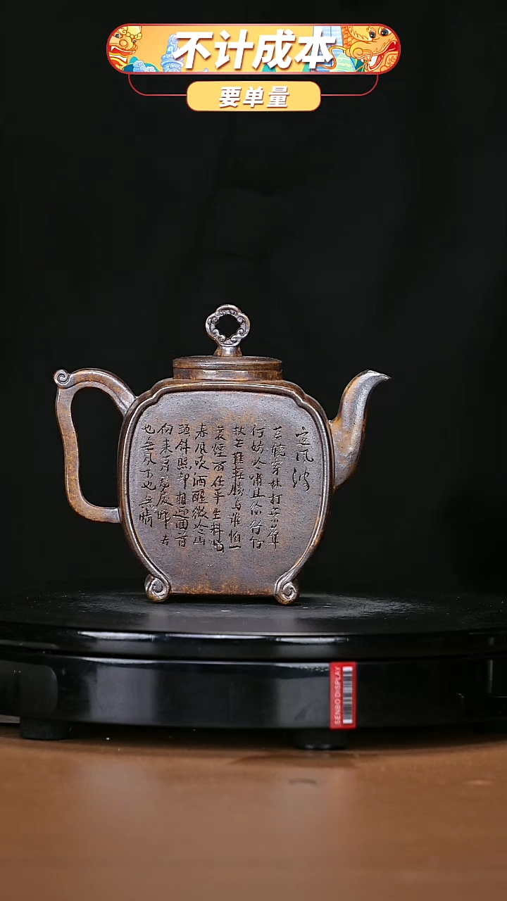 【闪购商品】宜兴原矿高端紫砂