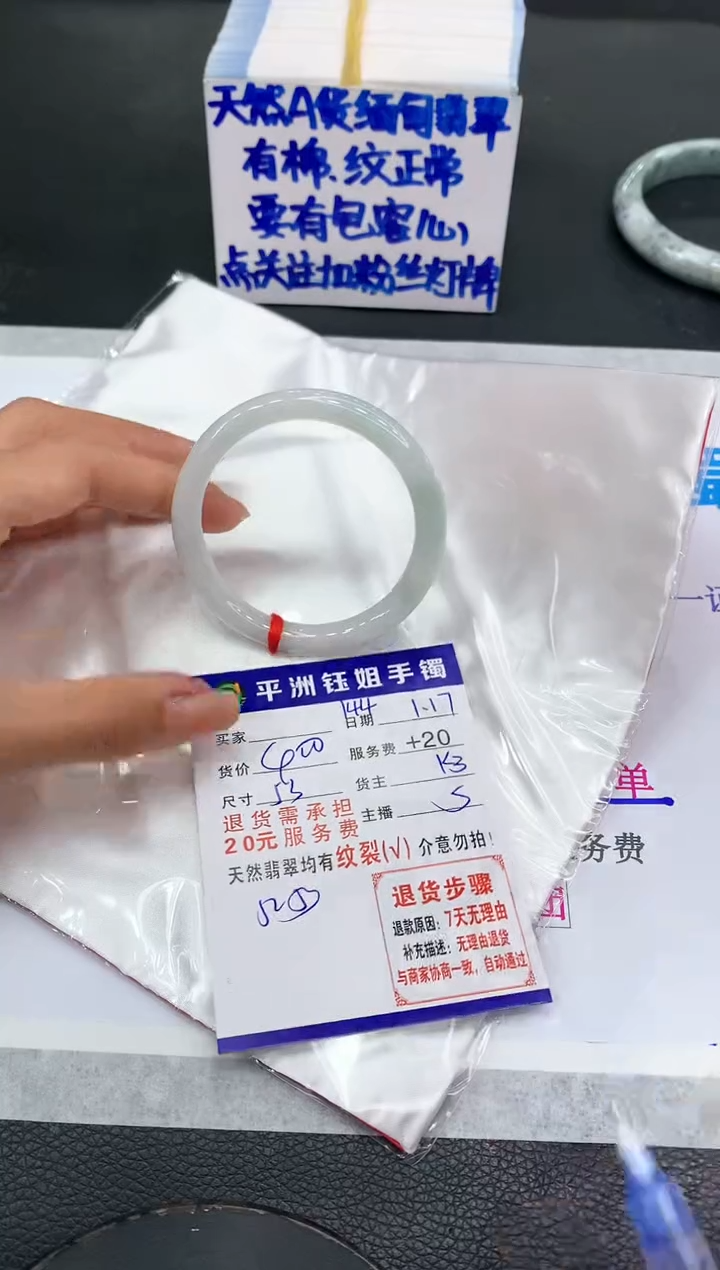 【闪购商品】翡翠手镯未镶嵌1111111111