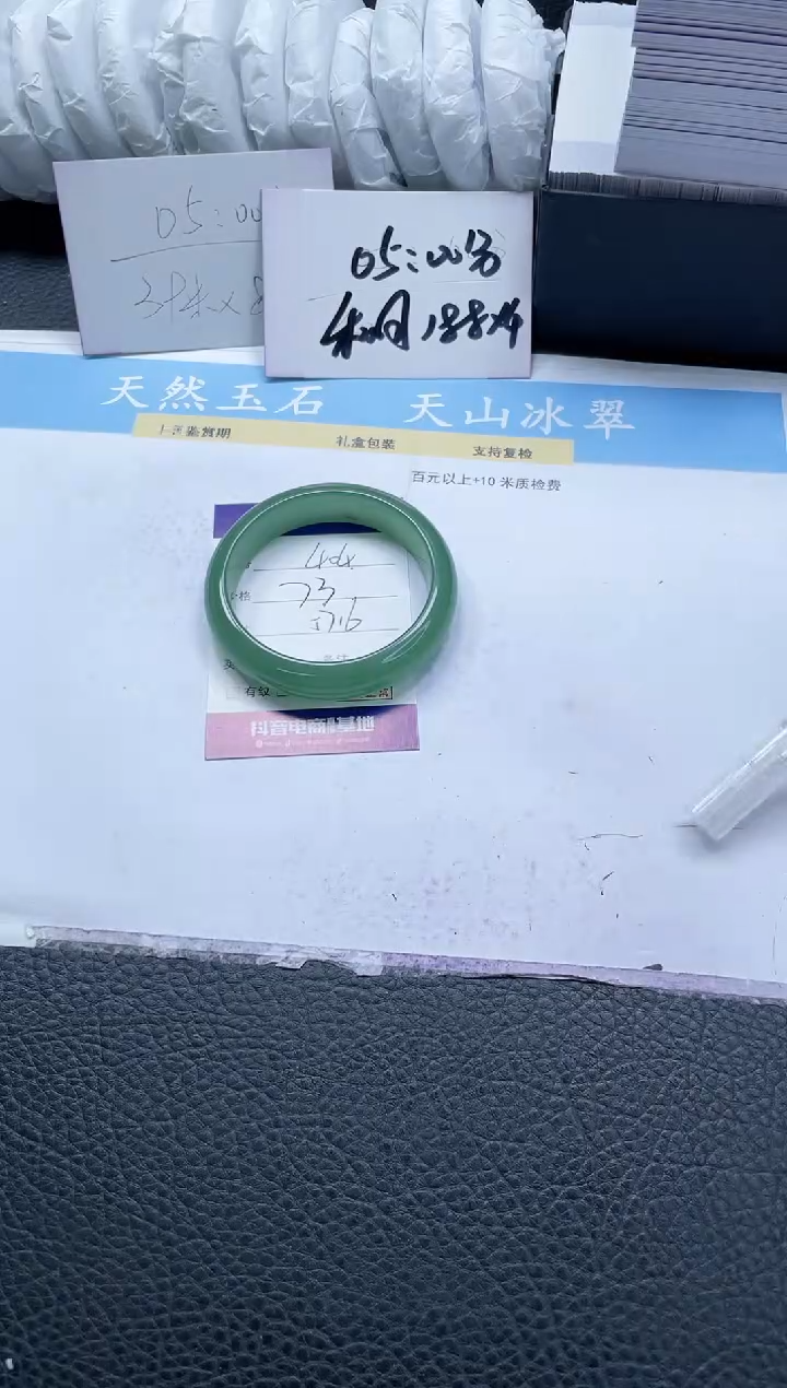 【闪购商品】石英质玉手镯未镶嵌404-57