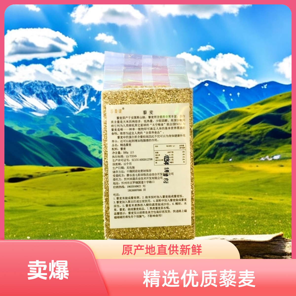 藜麦真空装灰色营养谷物饱腹粗粮健康杂粮粥食材