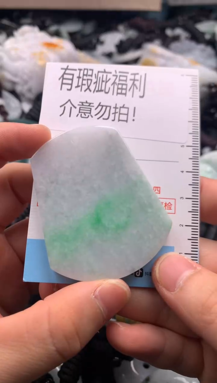 【闪购商品】翡翠吊坠(不含链)未镶嵌1