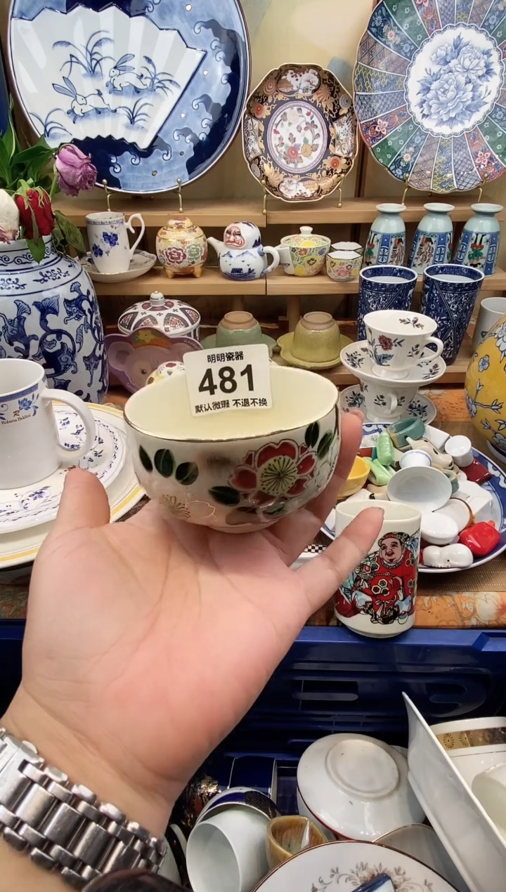 瓷片海**馆满28包邮 发货后不退不换！介意慎拍！！！