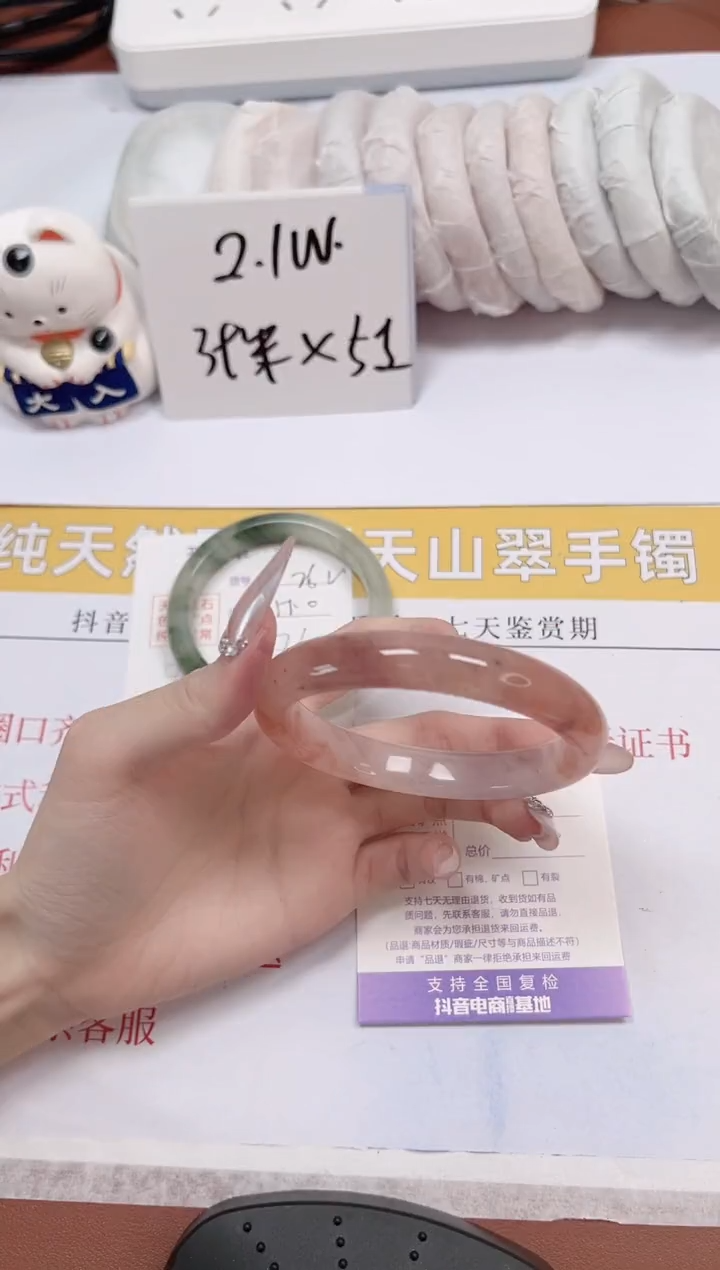 石英质玉手镯未镶嵌a263-63