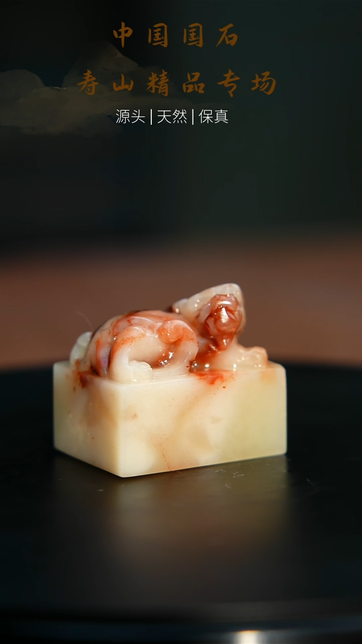【闪购商品】寿山石印石寿山石印石33