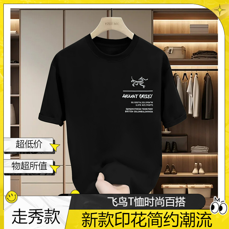【大码300斤可穿潮牌奢品-飞鸟家】T2115新款印花简约百搭T恤