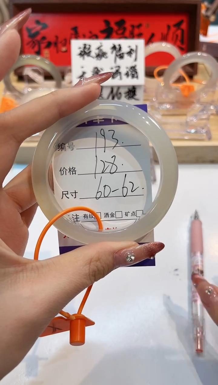 【闪购商品】玛瑙/玉髓手镯未镶嵌193-L马黑1瑕L-L60+