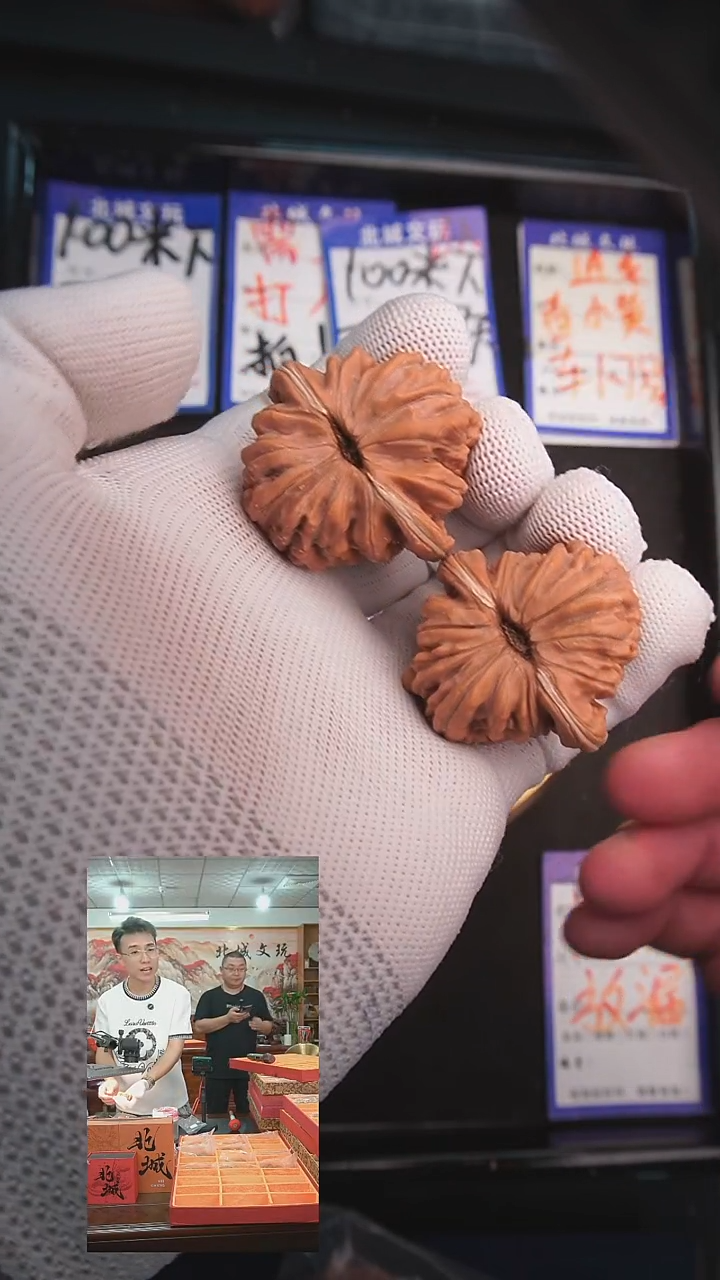 文玩核桃把件41号39平谷楼 全品（随机发）