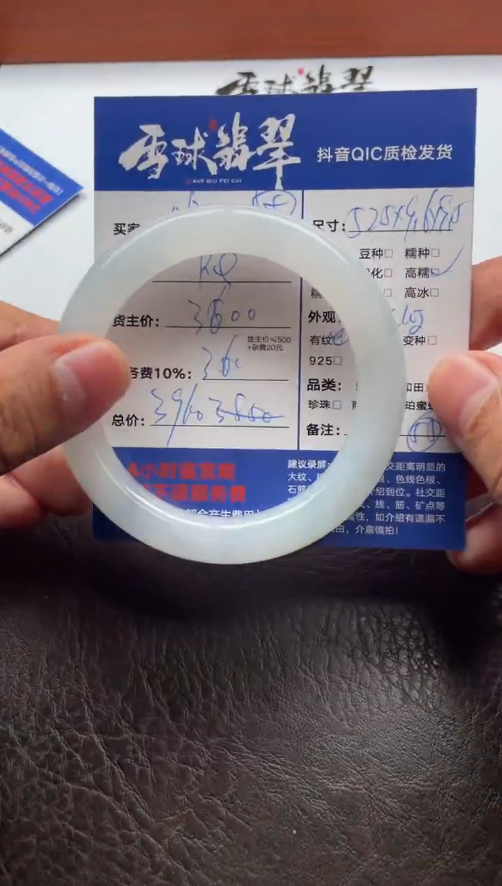 未镶嵌手镯翡翠?**嘎01112231975
