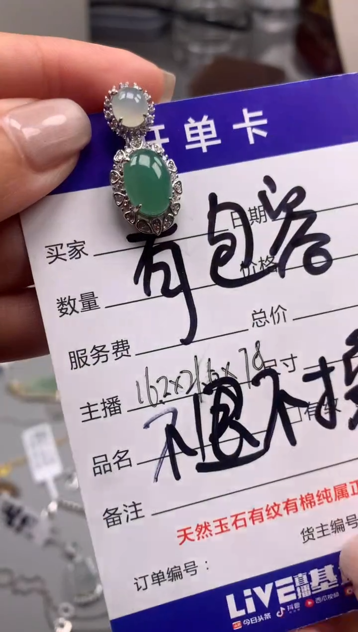 银S925镶嵌戒指翡翠吊坠11