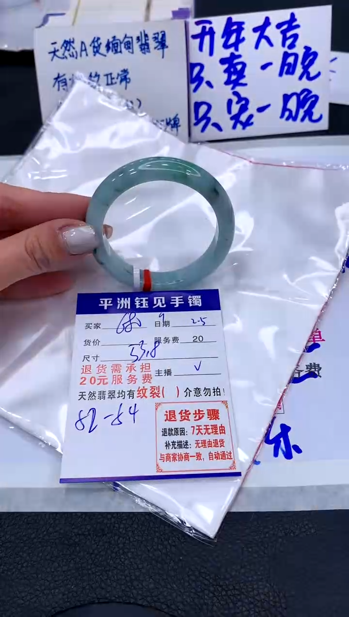 【闪购商品】翡翠手镯未镶嵌11111111