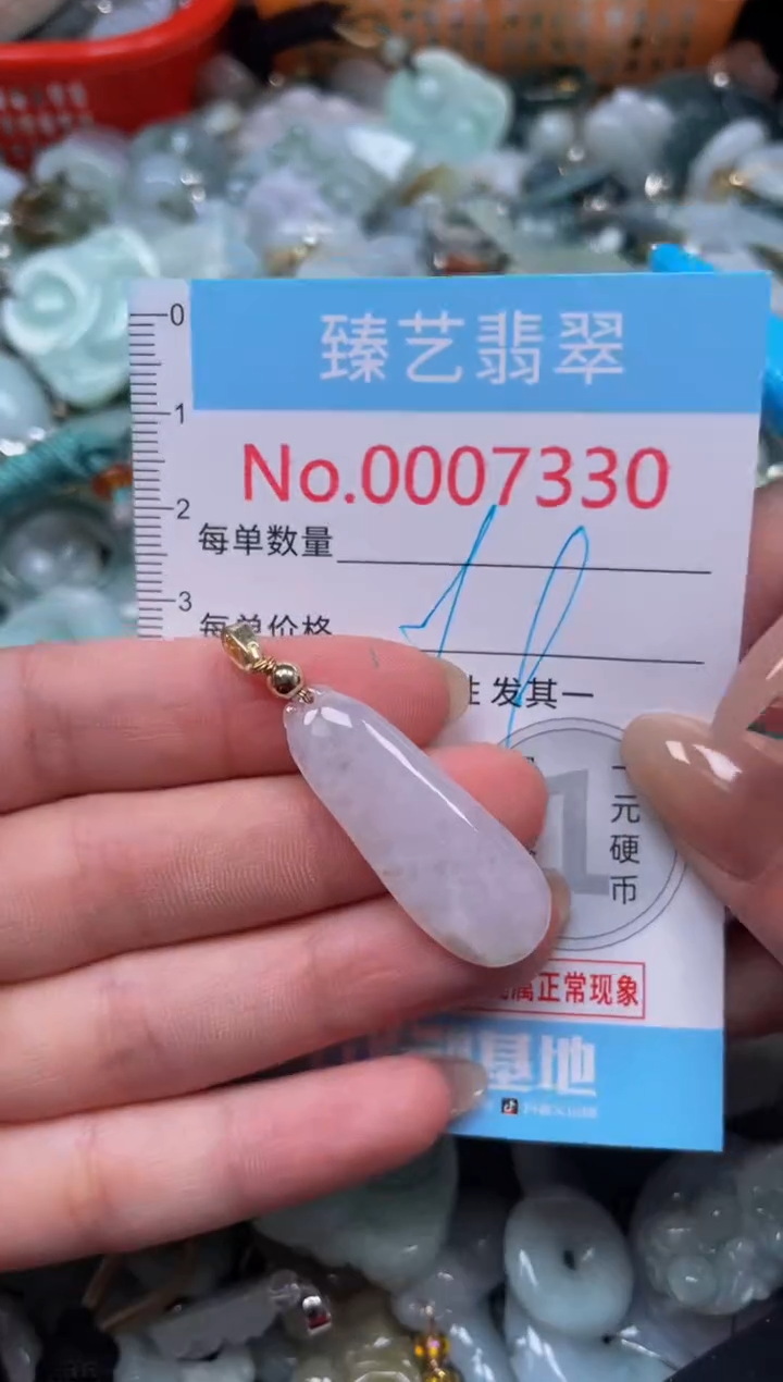 颈饰未镶嵌翡翠7330