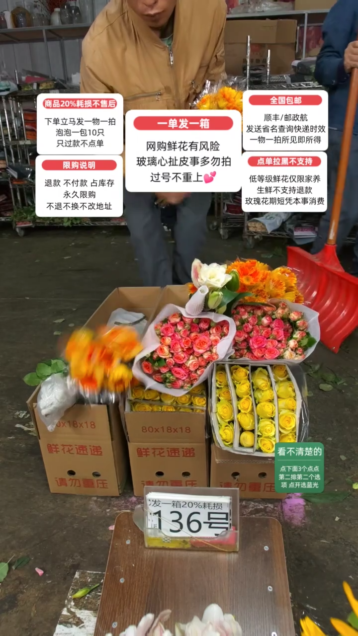 20%耗损发一箱❤号136