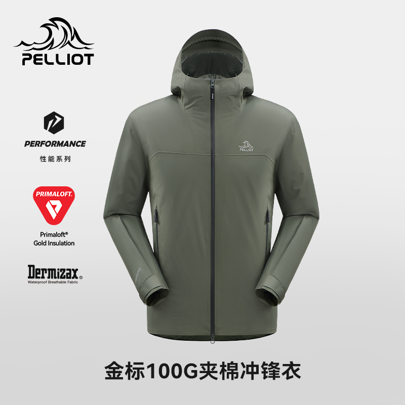 【P系列】伯希和户外金标P棉Dermizax冲锋衣新款流光风冲锋衣男款