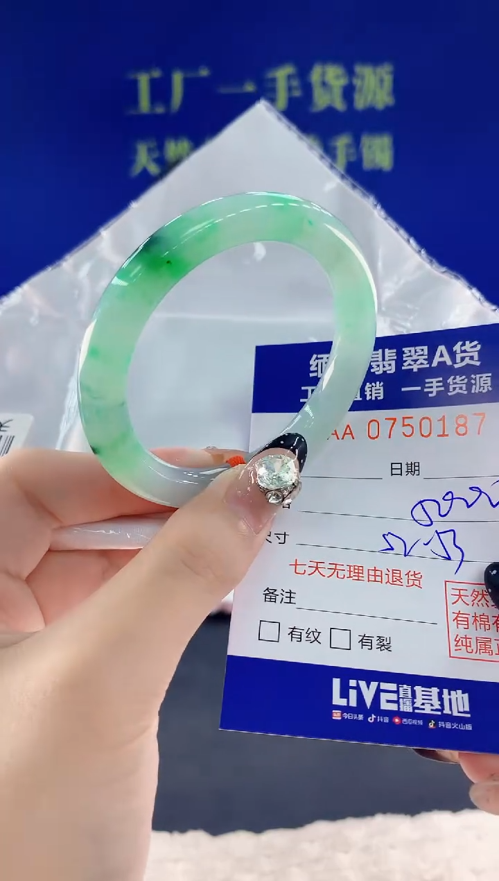 未镶嵌手镯翡翠87天然翡翠A货