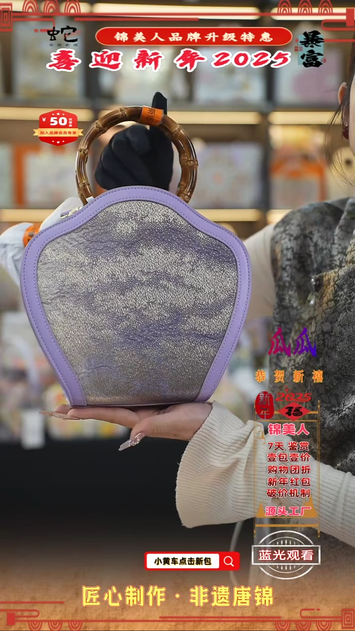 【闪购商品】织绣瓜瓜锦美人喜迎财神 紫色竹节云朵61