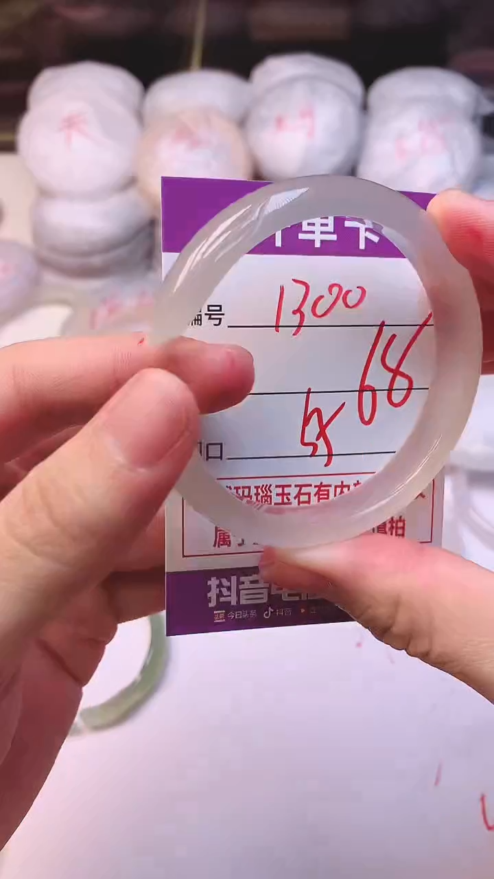 手镯玛瑙/玉髓未镶嵌1300