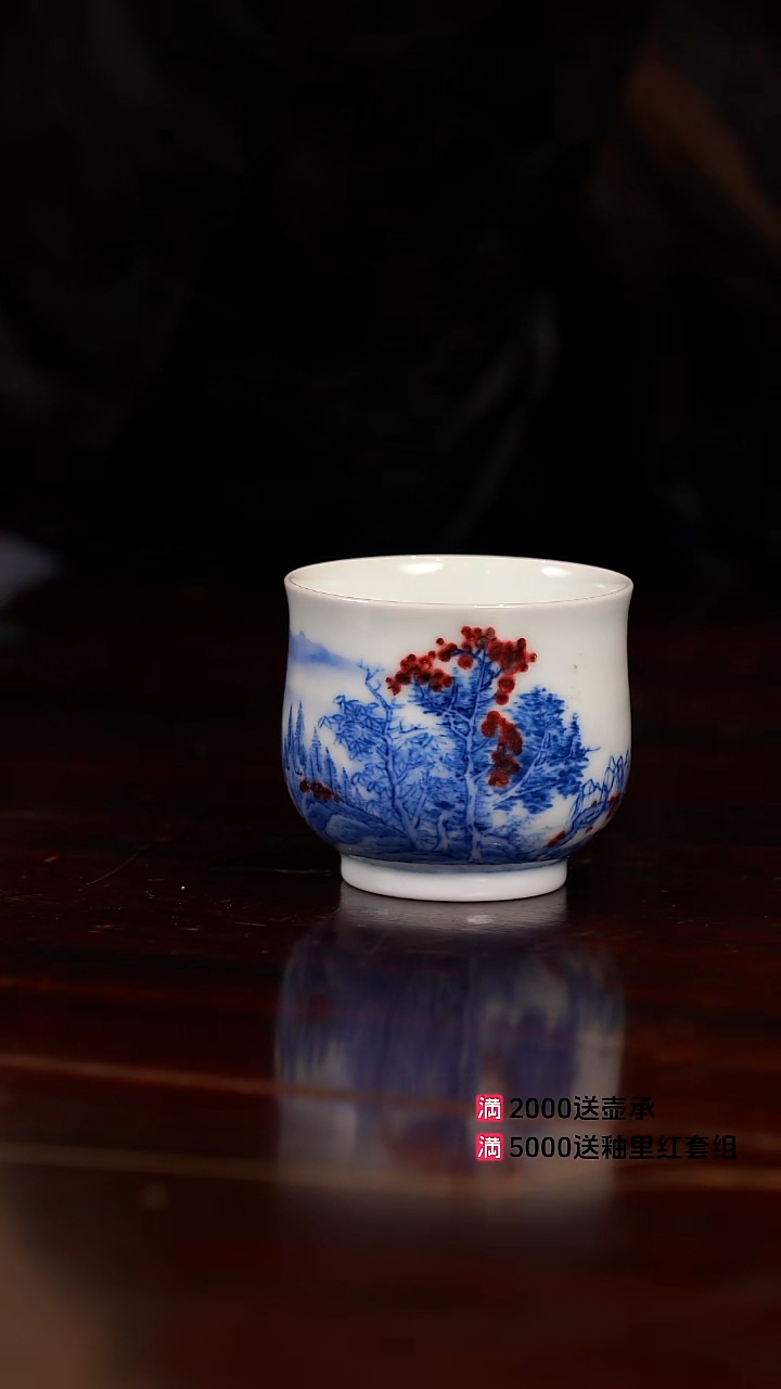 谢凯山房山水柴窑杯