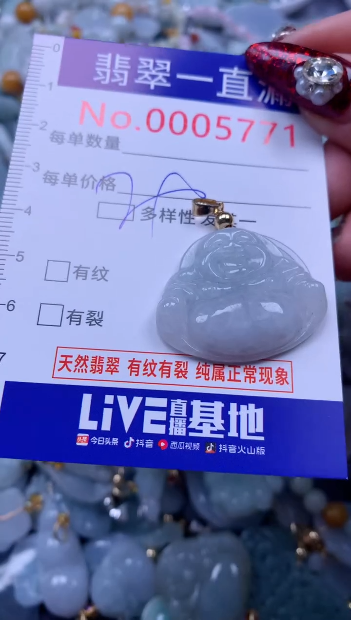 吊坠(不含链)未镶嵌翡翠5771