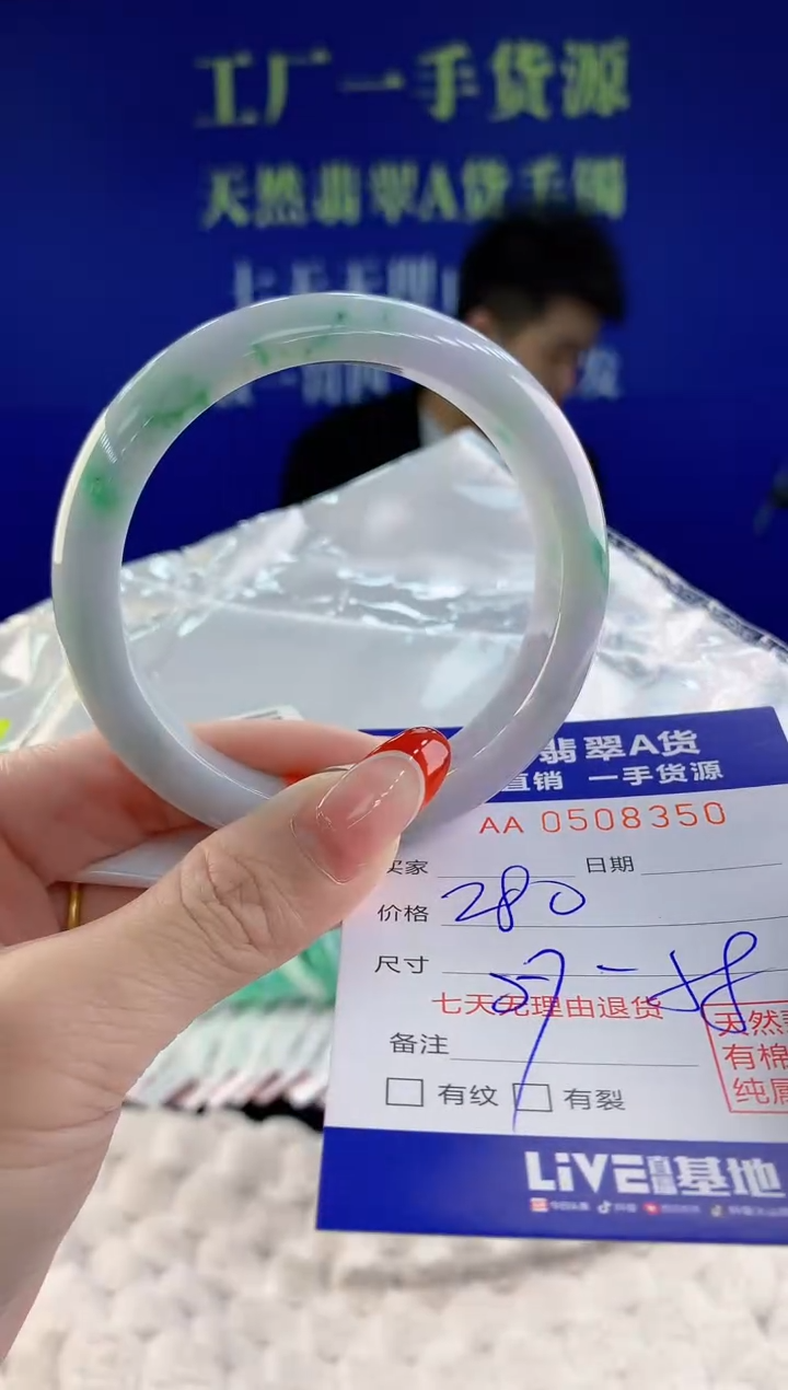 【闪购商品】翡翠手镯未镶嵌50天然A货翡翠