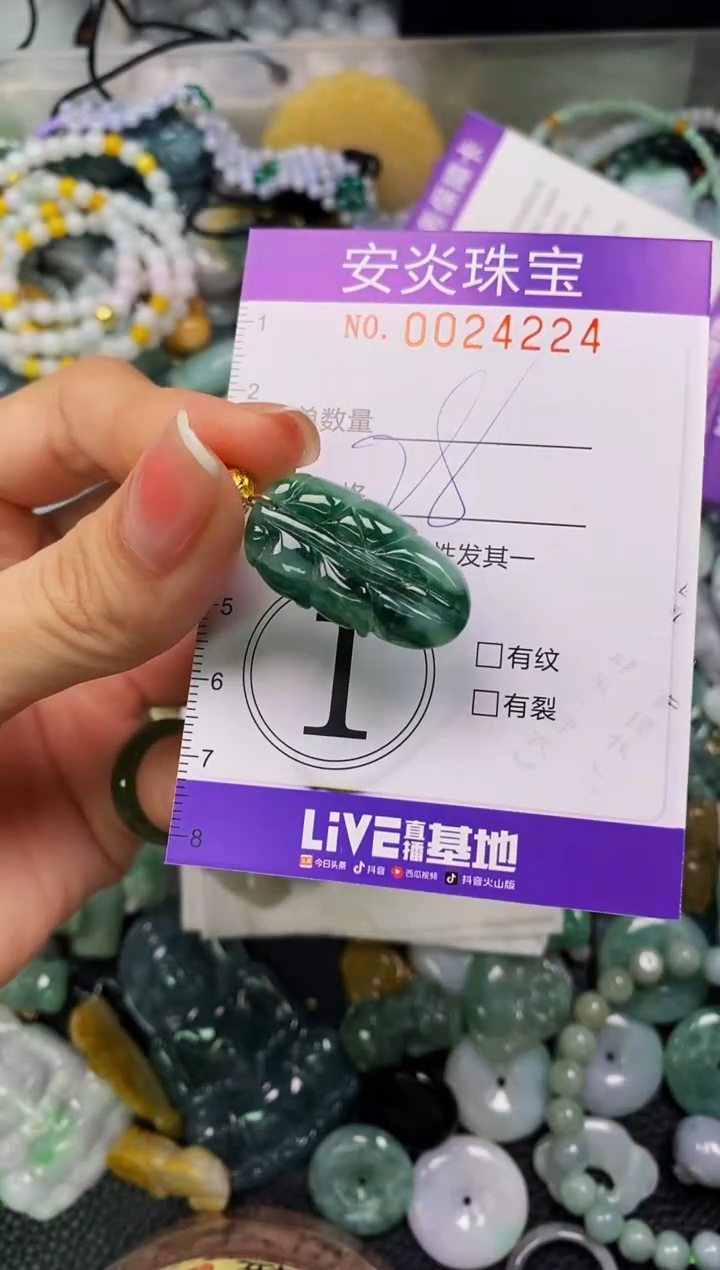 颈饰未镶嵌翡翠闪购0024224