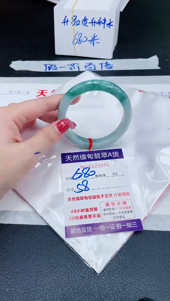未镶嵌手镯翡翠680.00