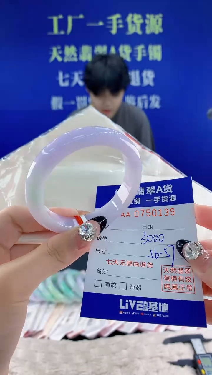 未镶嵌手镯翡翠39 天然翡翠A货