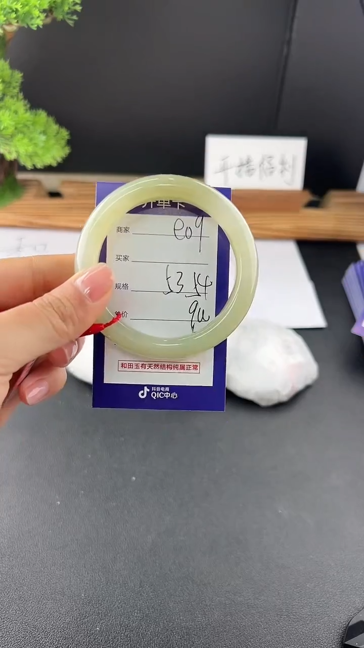 【闪购商品】和田玉手镯未镶嵌微色差e09