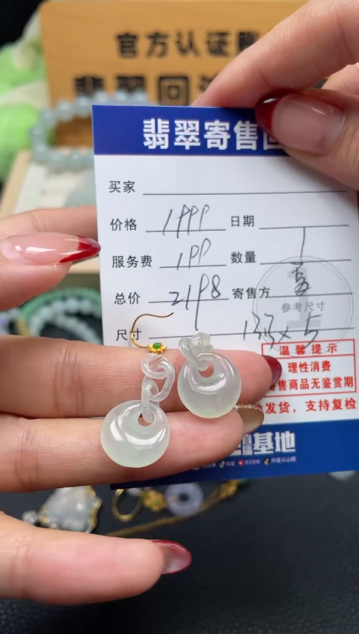18K金镶嵌翡翠耳饰10152281