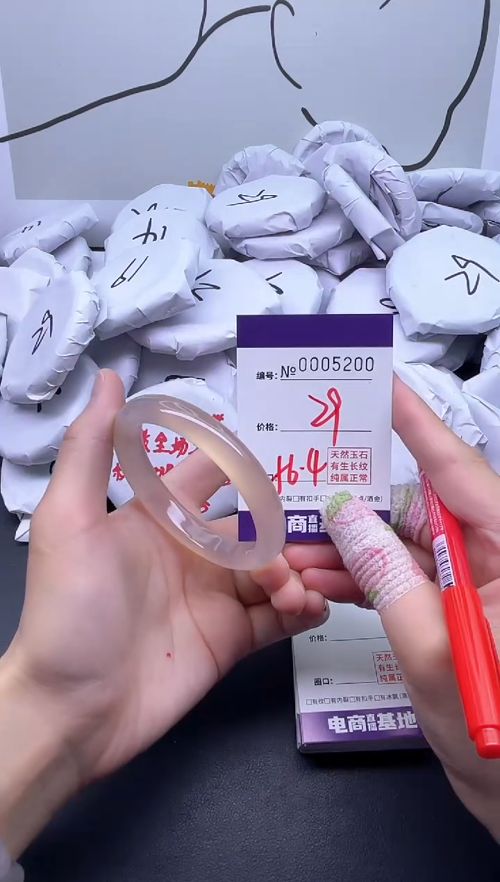 手镯玛瑙/玉髓未镶嵌5200